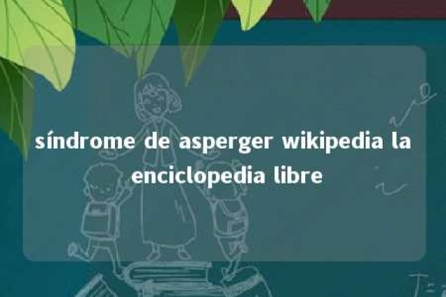 síndrome de asperger wikipedia la enciclopedia libre 