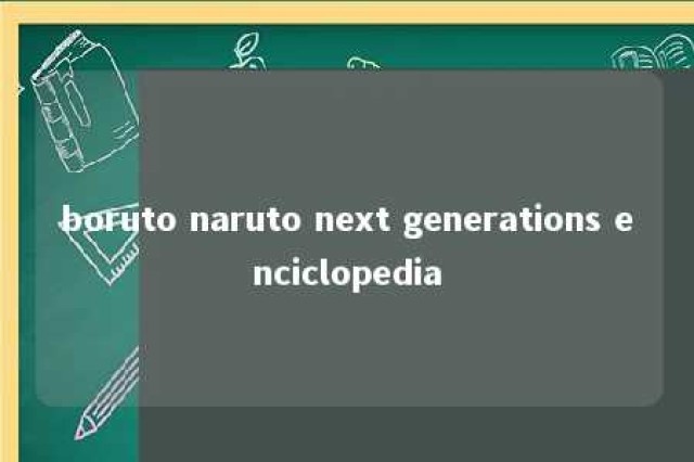 boruto naruto next generations enciclopedia 