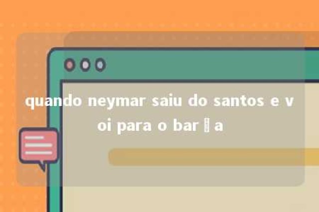 quando neymar saiu do santos e voi para o barça 