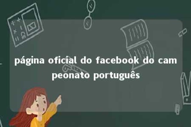 página oficial do facebook do campeonato português 